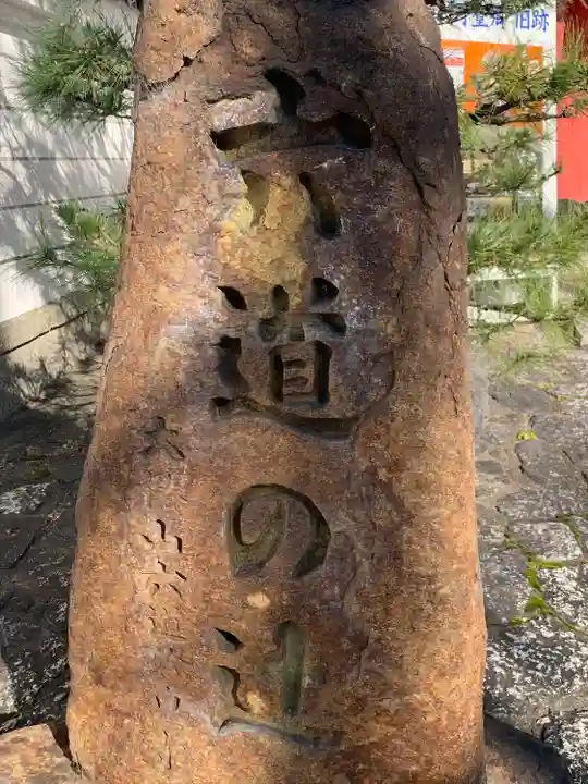 六道珍皇寺(京都府)