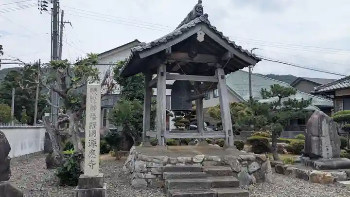 源応寺(福井県)