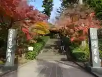 円覚寺の山門・神門