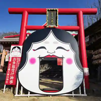 差出磯大嶽山神社 仕事と健康と厄よけの神さま(山梨県)