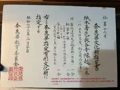 長谷寺(奈良県)