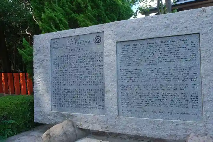 熊野速玉大社のその他建物