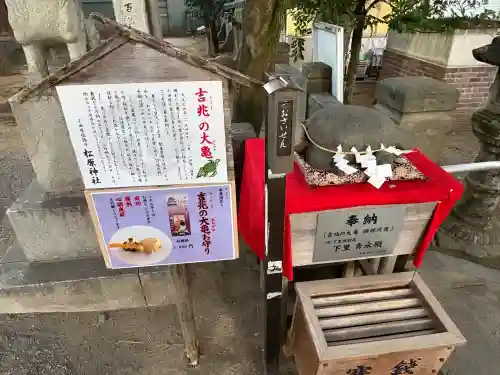 松原神社の{uncategorized: "未分類", other: "その他", undefined: "問題あり", building: "その他建物", grave: "お墓", sacred_gate: "鳥居", guardian: "狛犬", statue: "像", buddha: "仏像", history: "歴史", nature: "自然", garden: "庭園", animal: "動物", pagoda: "塔", temizu: "手水舎", mountain_gate: "山門・神門", sanctuary: "本殿・本堂", subordinate: "末社・摂社", art: "芸術", scenery: "景色", jizo: "地蔵", ema: "絵馬", goshuin: "御朱印", omikuji: "おみくじ", items: "授与品その他", amulet: "お守り", goshuincho: "御朱印帳", eats: "食事", festival: "お祭り", votive_dance: "神楽", shichigosan: "七五三参", wedding: "結婚式", experience: "体験その他", initially: "初詣", around: "周辺", anti_infection: "感染症対策"}