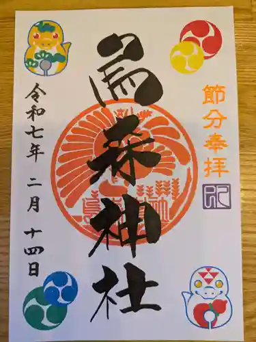 烏森神社(東京都)