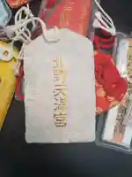 一瓶塚稲荷神社(栃木県)