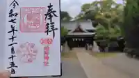 姫路神社(兵庫県)
