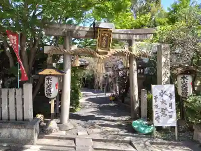 水火天満宮(京都府)