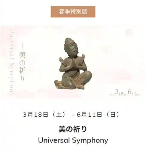 誓光寺(滋賀県)