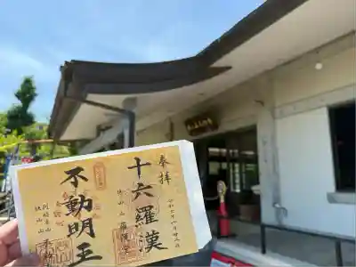 狭山山不動寺(埼玉県)