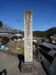 大聖寺の建物その他