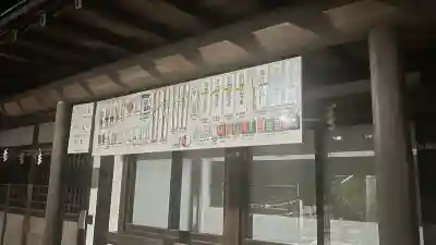 大泉氷川神社(東京都)