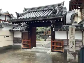 生蓮寺(京都府)