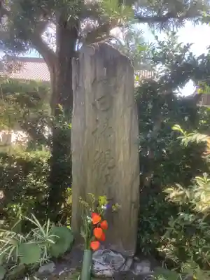 覚了寺(愛知県)