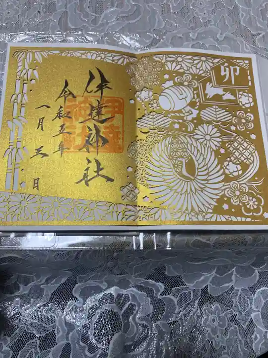 伊達神社(北海道)