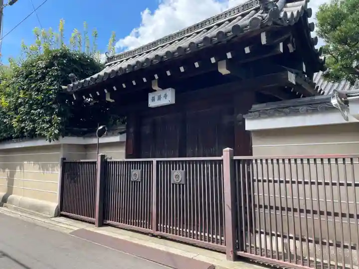 福勝寺(京都府)