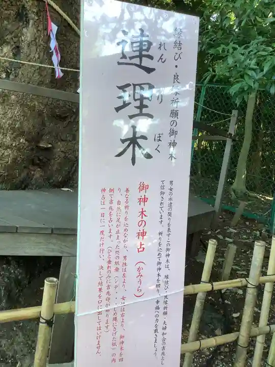 城山八幡宮のその他建物