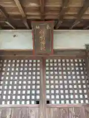 稲荷神社(千葉県)