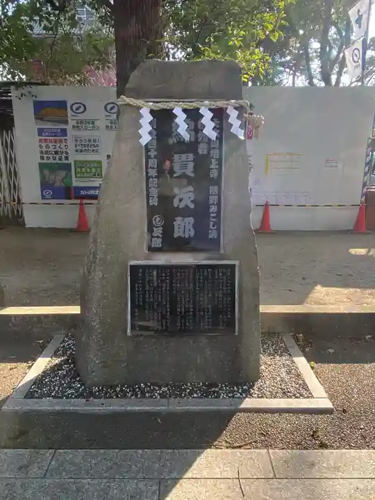 熊野神社のその他建物