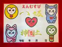 鹿角八坂神社(秋田県)