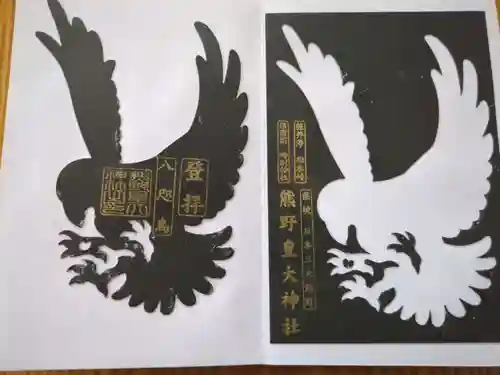 熊野皇大神社(長野県)