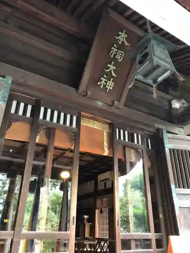 桜神宮の本殿・本堂