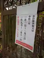 井の頭弁財天(大盛寺)の山門・神門