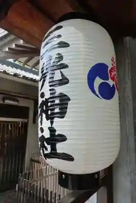 真田山 三光神社のその他建物