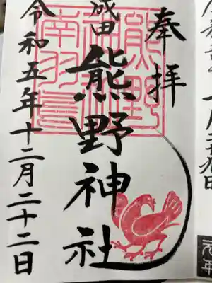 直書き500円です