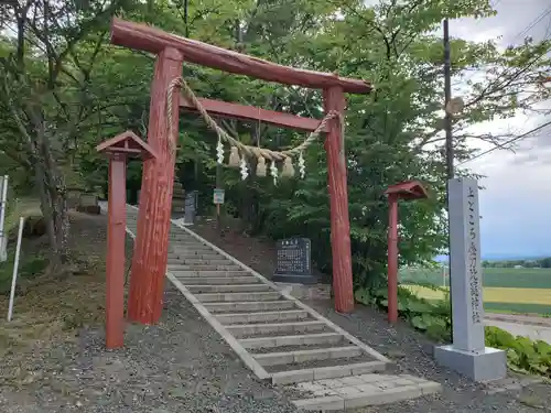 上ところ金刀比羅神社の鳥居