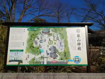 象山神社のその他建物