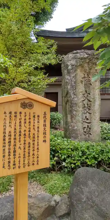 高津宮(大阪府)