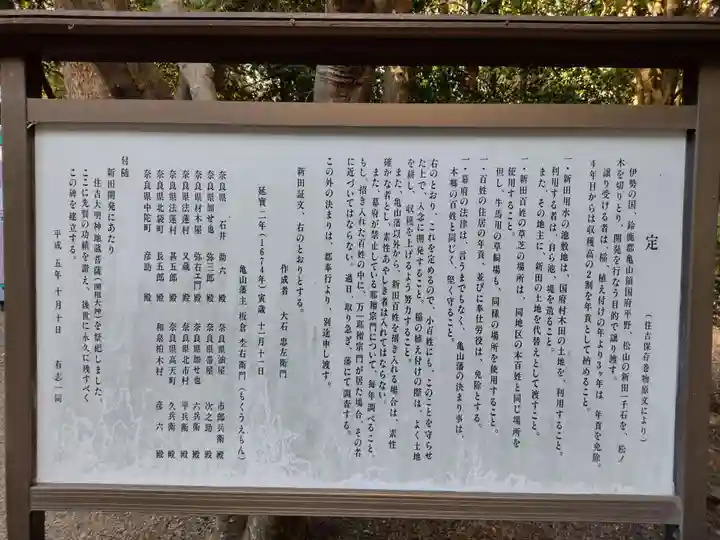 住吉神社(三重県)