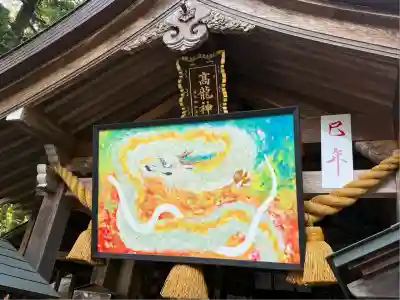 高龍神社(新潟県)