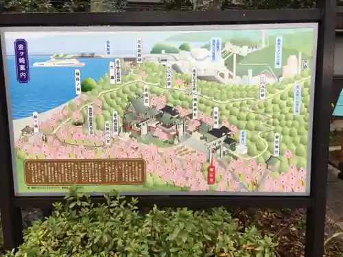 金崎宮のその他建物