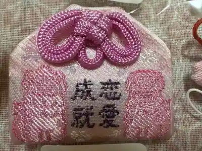 北海道神宮頓宮のお守り