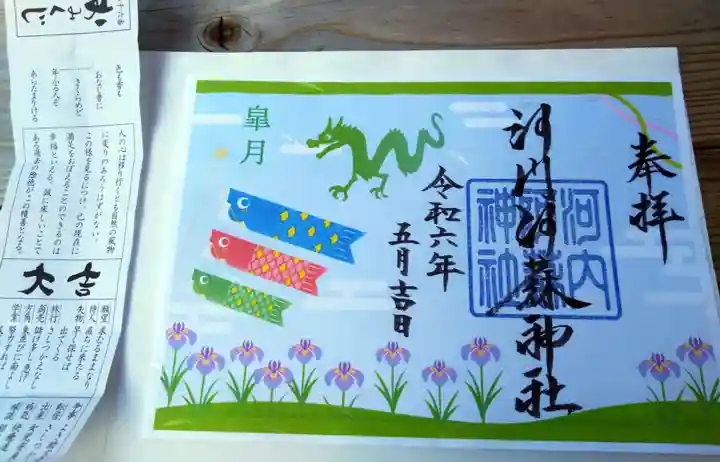 河内阿蘇神社(熊本県)