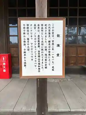 八事山 興正寺の歴史