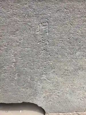 東間浅間神社(埼玉県)
