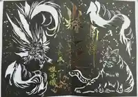 縣主神社(岡山県)