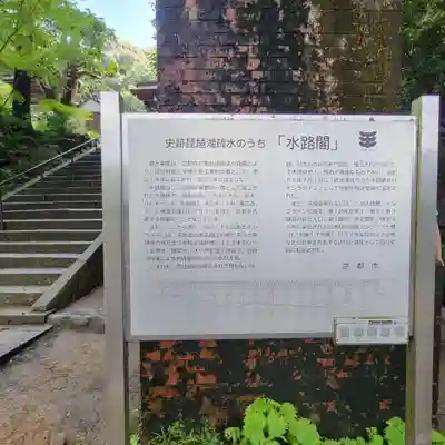 南禅寺(京都府)