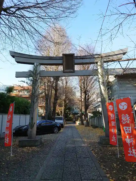 穏田神社の鳥居