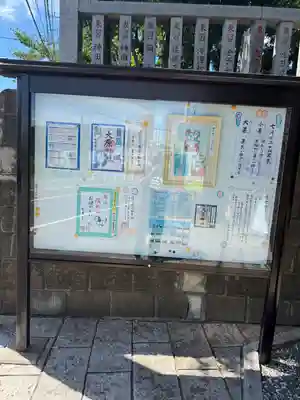 大宮・大原神社(千葉県)