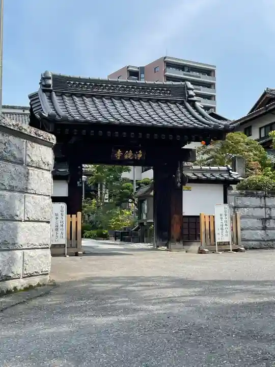 浄鏡寺(栃木県)