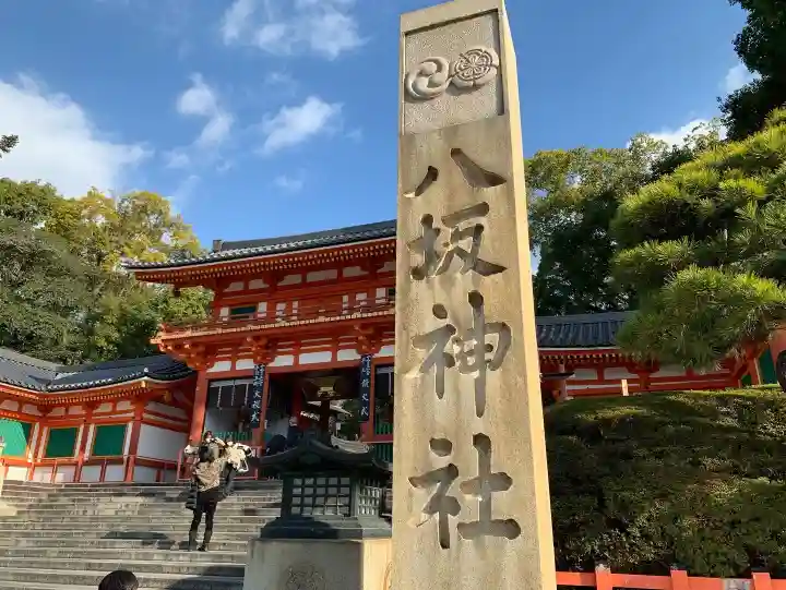 八坂神社(祇園さん)のその他建物
