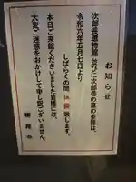 梅蔭寺(静岡県)