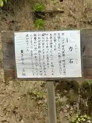 長屋神社(福島県)