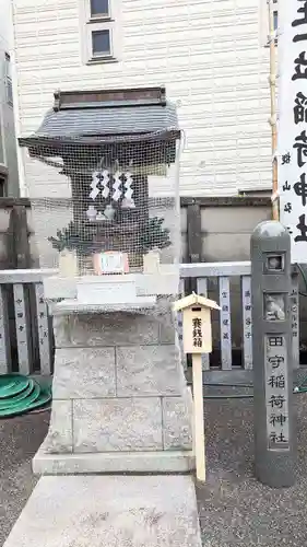 白山神社の末社