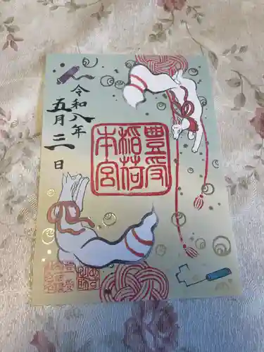豊受稲荷本宮(千葉県)