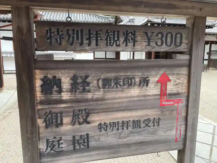 御寺 泉涌寺(京都府)