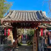陽運寺(東京都)